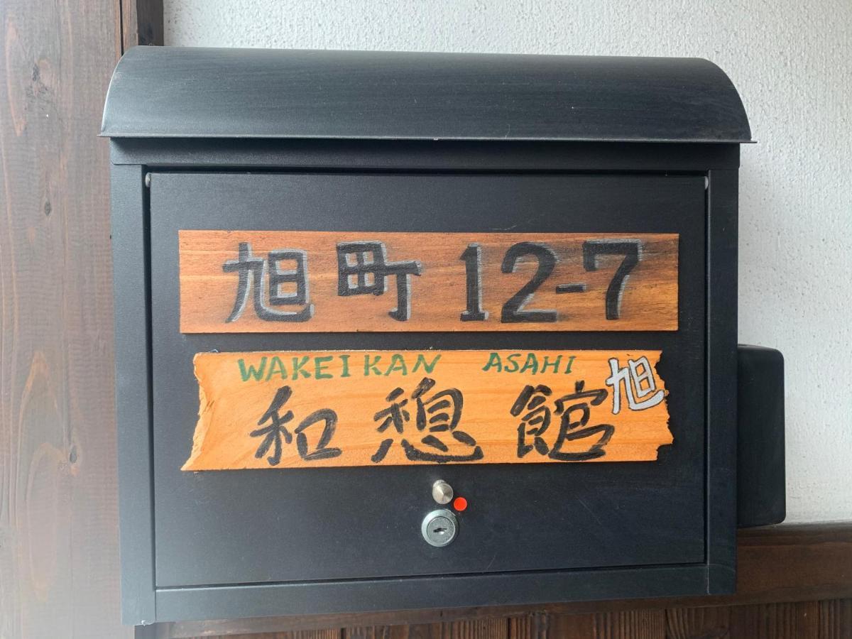 Private Reservation Near Kix "Wakeikan" 泉佐野 外观 照片