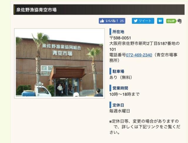 Private Reservation Near Kix "Wakeikan" 泉佐野 外观 照片